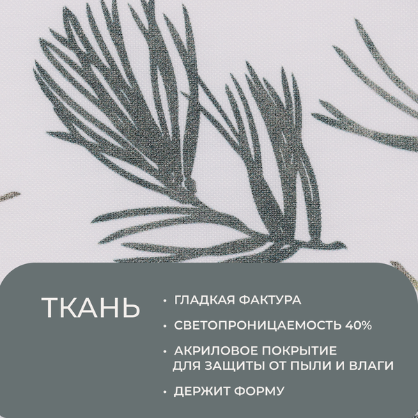 Рулонная штора Franc Gardiner Print Сосна 65x160 / 9403218140 (белый)