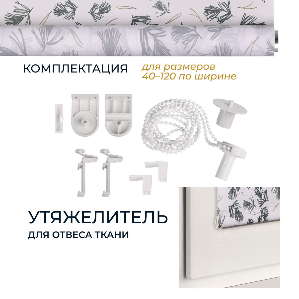 Рулонная штора Franc Gardiner Print Сосна 95x160 / 9403218146 (белый) — фото 6