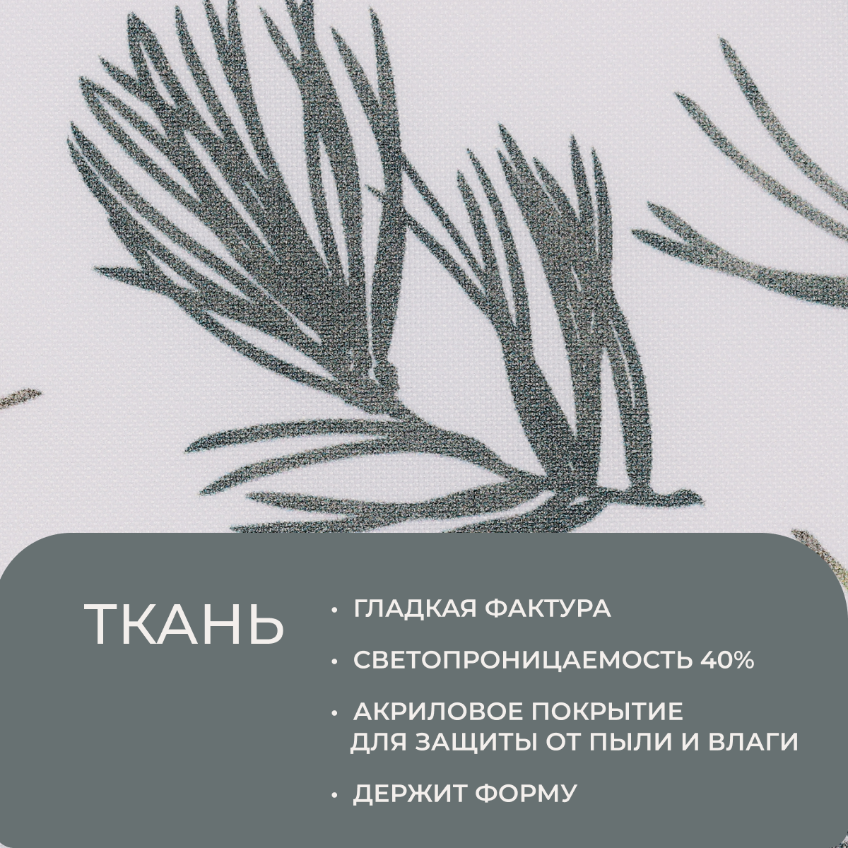 Рулонная штора Franc Gardiner Print Сосна 95x160 / 9403218146 (белый) — фото 3
