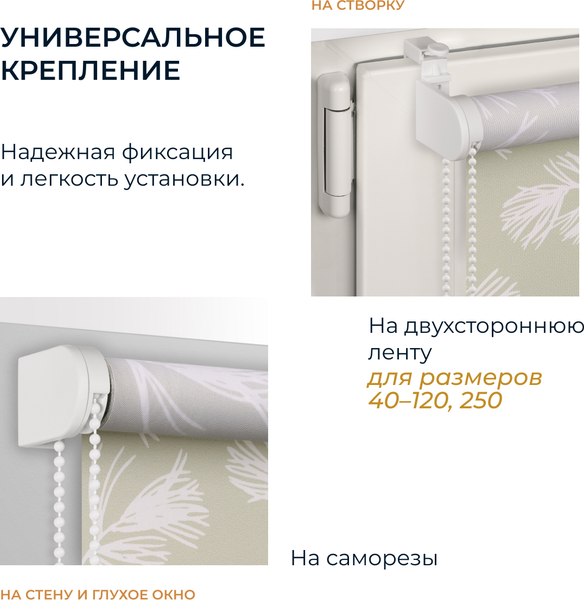 Рулонная штора Franc Gardiner Print Сосна 50x160 / 9403219099 (бежевый)