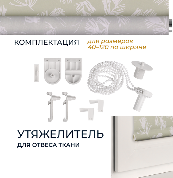 Рулонная штора Franc Gardiner Print Сосна 200x175 / 9403219113 (бежевый)