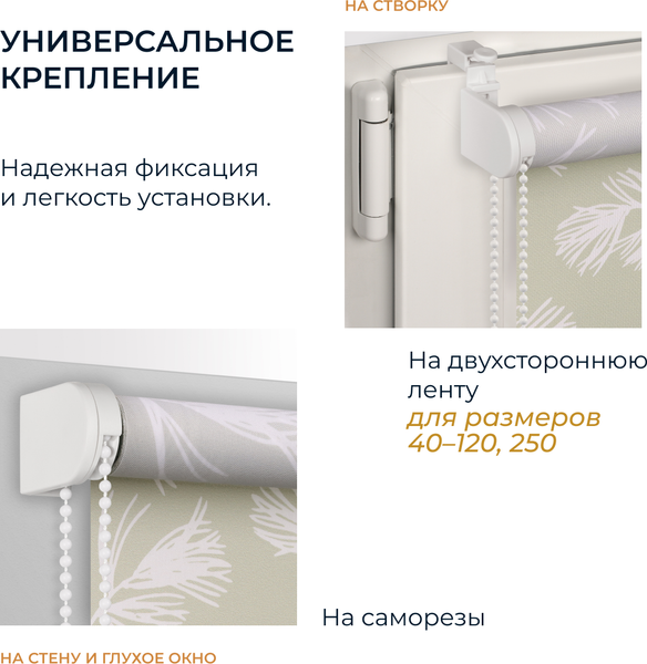 Рулонная штора Franc Gardiner Print Сосна 200x175 / 9403219113 (бежевый)