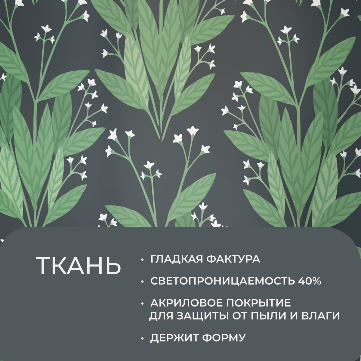 Рулонная штора Franc Gardiner Print Галинзога 95x160 / 9403219090 — фото 3