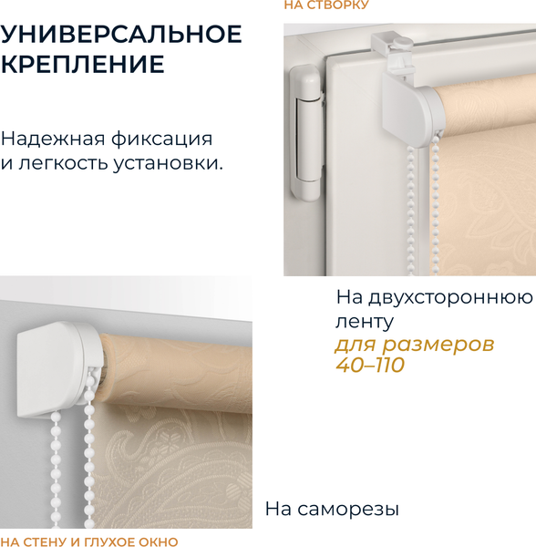 Рулонная штора Franc Gardiner Arabeska 120x170 / 7792003 (натуральный)