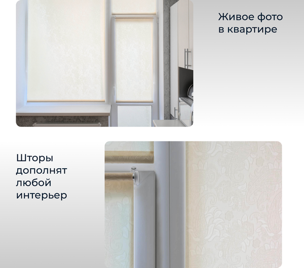 Рулонная штора Franc Gardiner Arabeska 120x170 / 7792003 (натуральный)