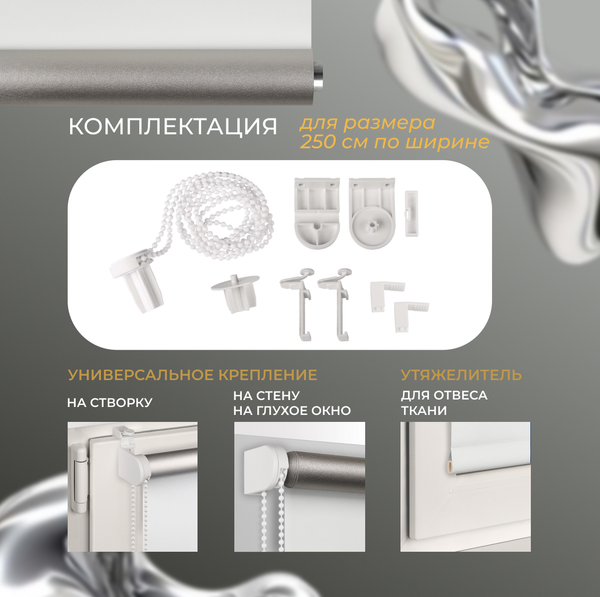 Рулонная штора Franc Gardiner Blackout Silver 40x160 / 7794403 (белый)