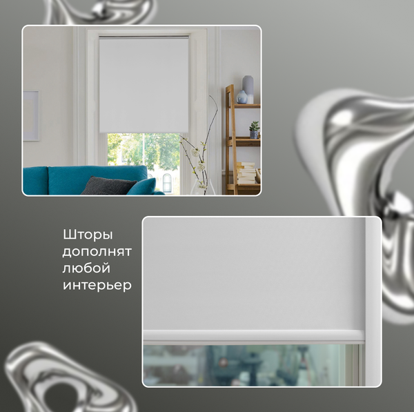 Рулонная штора Franc Gardiner Blackout Silver 90x160 / 7794458 (белый)