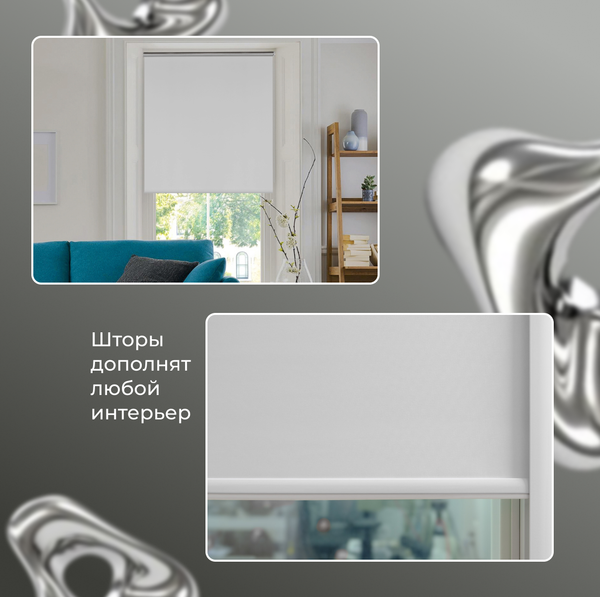 Рулонная штора Franc Gardiner Blackout Silver 110x160 / 7794472 (белый)
