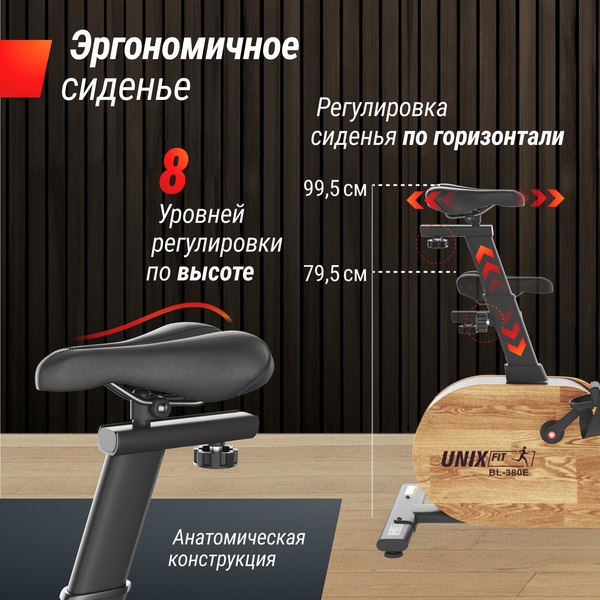 Велотренажер UNIX Fit BL-380E Wood / MBBL380E