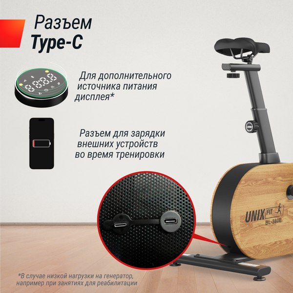 Велотренажер UNIX Fit BL-380E Wood / MBBL380E