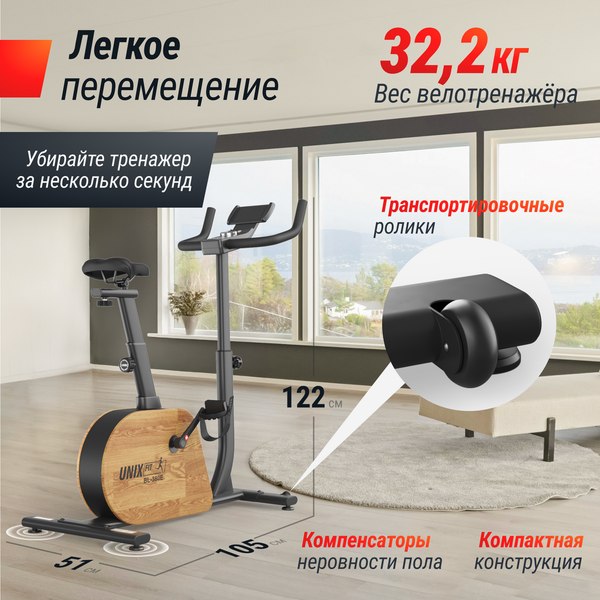 Велотренажер UNIX Fit BL-380E Wood / MBBL380E