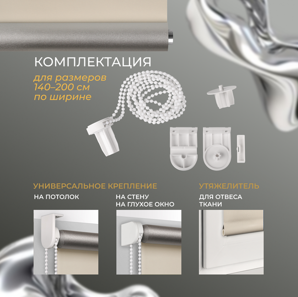 Рулонная штора Franc Gardiner Blackout Silver 75x160 / 9403219735 (светло-бежевый)