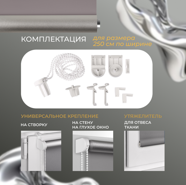 Рулонная штора Franc Gardiner Blackout Silver 50x160 / 7792065 (серый)