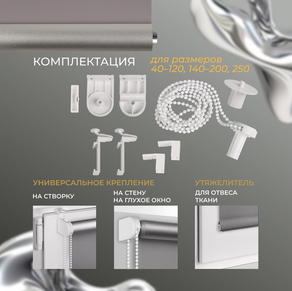 Рулонная штора Franc Gardiner Blackout Silver 50x160 / 7792065 (серый)