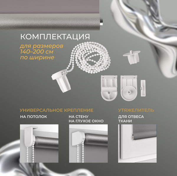 Рулонная штора Franc Gardiner Blackout Silver 55x160 / 7792072 (серый)