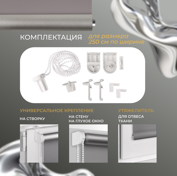 Рулонная штора Franc Gardiner Blackout Silver 110x250 / 7202718 (серый)