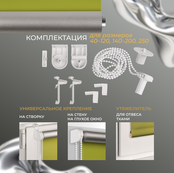 Рулонная штора Franc Gardiner Blackout Silver 55x160 / 7799156 (зеленый)