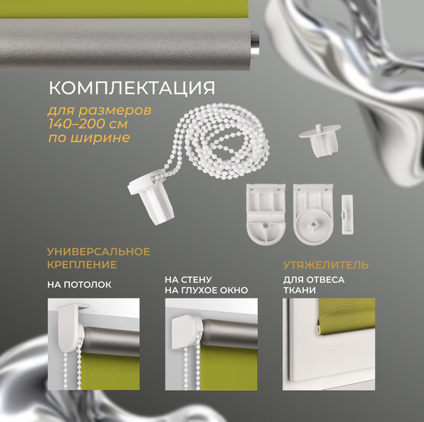 Рулонная штора Franc Gardiner Blackout Silver 55x160 / 7799156 (зеленый)