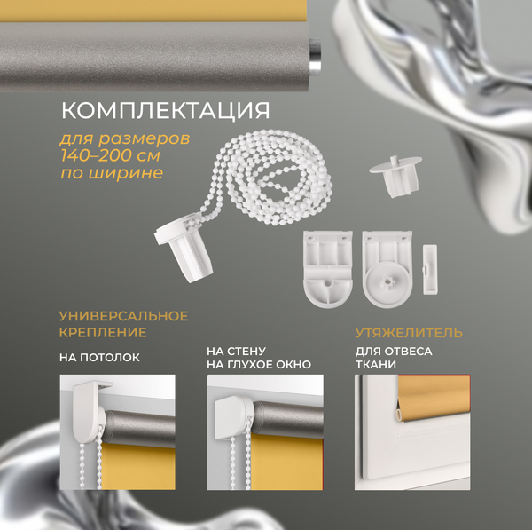 Рулонная штора Franc Gardiner Blackout Silver 100x160 / 7794984 (медовый)