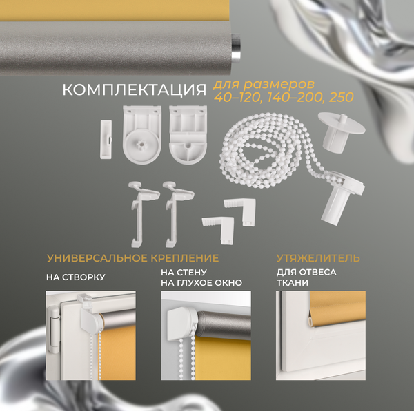Рулонная штора Franc Gardiner Blackout Silver 120x160 / 7795004 (медовый)