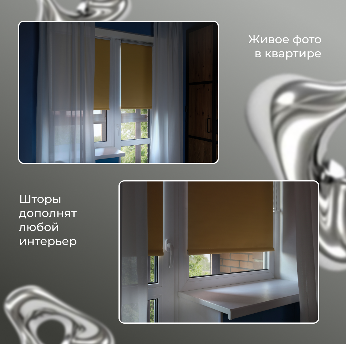 Рулонная штора Franc Gardiner Blackout Silver 160x175 / 7795028 (медовый) — фото 3