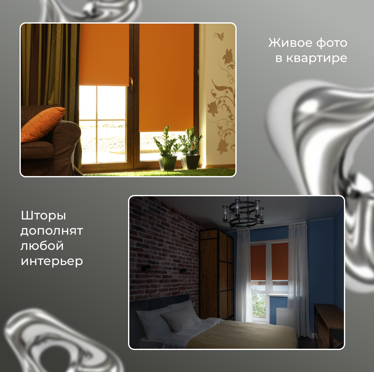 Рулонная штора Franc Gardiner Blackout Silver 40x160 / 7794793 (оранжевый) — фото 3