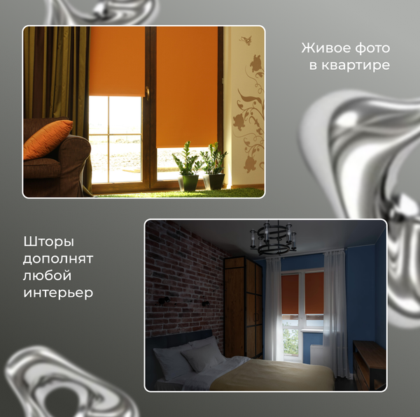 Рулонная штора Franc Gardiner Blackout Silver 85x160 / 9403219776 (оранжевый)