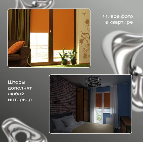 Рулонная штора Franc Gardiner Blackout Silver 90x160 / 7794847 (оранжевый)