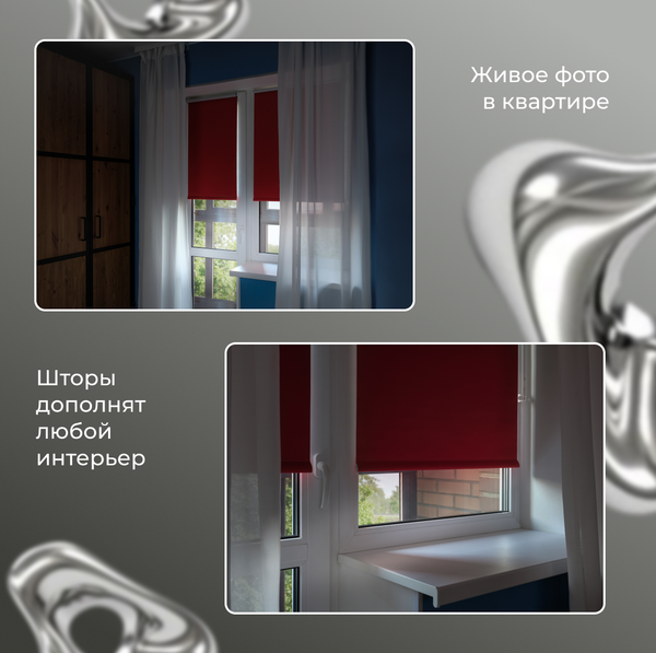 Рулонная штора Franc Gardiner Blackout Silver 100x160 / 7795233 (алый)
