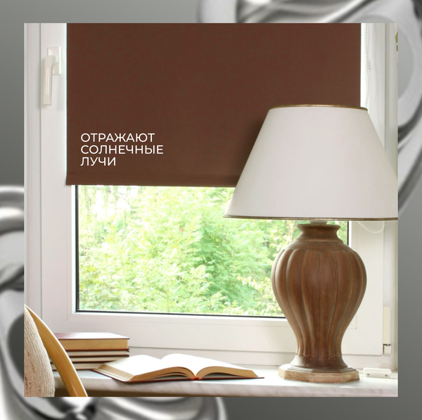 Рулонная штора Franc Gardiner Blackout Silver 160x175 / 7794762 (шоколад)
