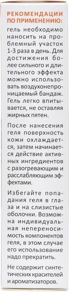 Гель-бальзам для лечения опорно-двигательного аппарата у животных Агроветзащита Алезан 2в1 Охлаждающе-разогревающего действия (250мл)