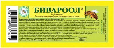 

Раствор от паразитов, Бивароол