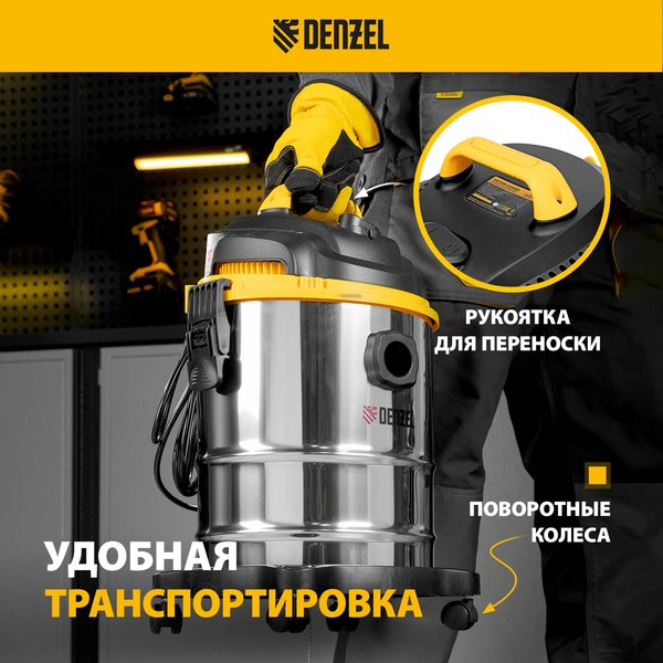 Профессиональный пылесос Denzel Строительный SVC15 / 28201
