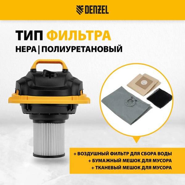 Профессиональный пылесос Denzel Строительный SVC15 / 28201