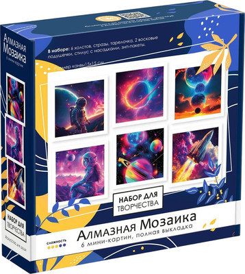 

Набор алмазной вышивки, Космос / 09220