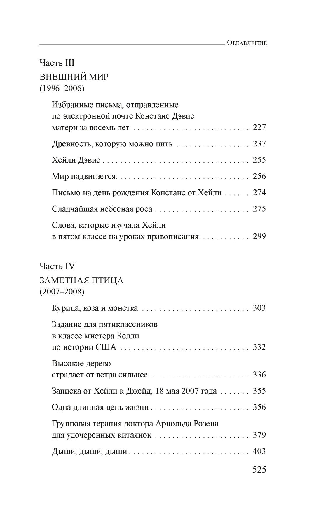 Художественная книга Иностранка Под сенью чайного листа, твердая обложка (Си Лиза) — фото 3
