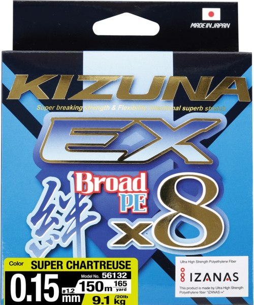 Леска плетеная Owner Kizuna EX X8 Broad PE super chartreuse 0.15мм 9.1кг / 56132-015 (150м)