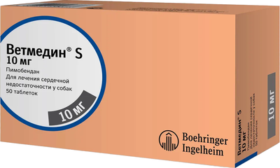 Таблетки для лечения сердечно-сосудистой системы у животных Boehringer Ingelheim Ветмедин S 10мг (50шт) - 