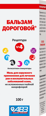 

Бальзам противовоспалительный для животных, Дороговой №4