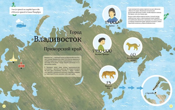 Книга КомпасГид С востока на запад. С автографом (Бабанская Марина)