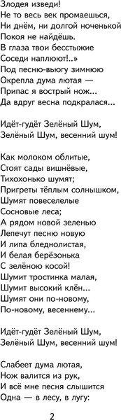 Книга Эксмо Мороз, Красный нос. Стихи и поэмы, твердая обложка (Некрасов Николай )