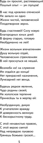Книга Эксмо Мороз, Красный нос. Стихи и поэмы, твердая обложка (Некрасов Николай )
