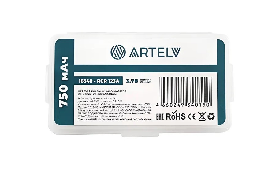 Комплект аккумуляторов Artelv RCR123 3.7V Li-Ion 750 mAh / AVRCR123 — фото 3