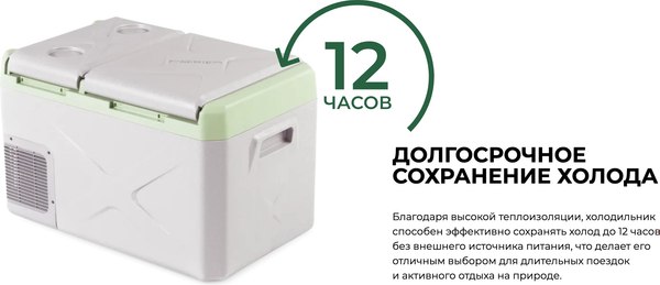 Автохолодильник Artelv ARD30L (24.1л)