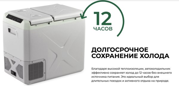 Автохолодильник Artelv 40 / ARD40L (32.1л)