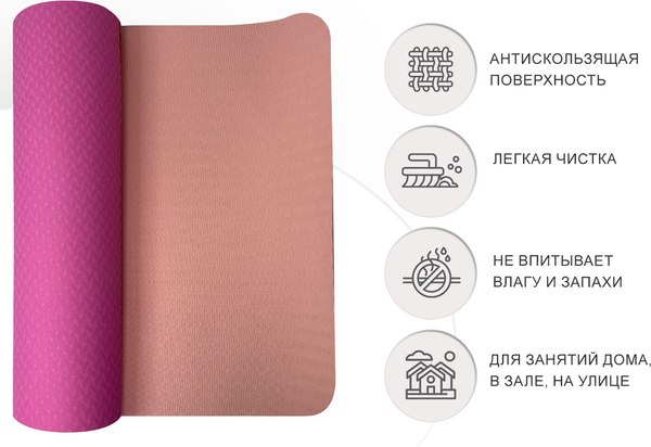 Коврик для йоги и фитнеса UNIX Fit YMU6MMPK (розовый)