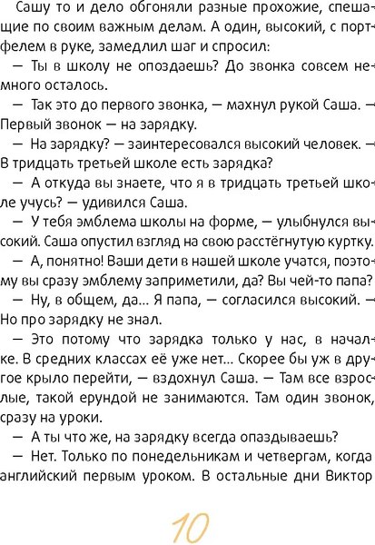 Книга КомпасГид Это наш 4 Н. С автографом (Ледерман Виктория)