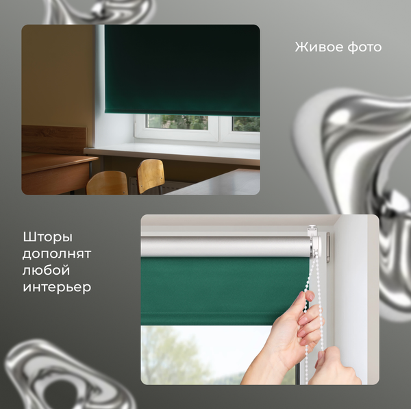 Рулонная штора Franc Gardiner Blackout Silver 80x160 /  97284326 (изумрудный)