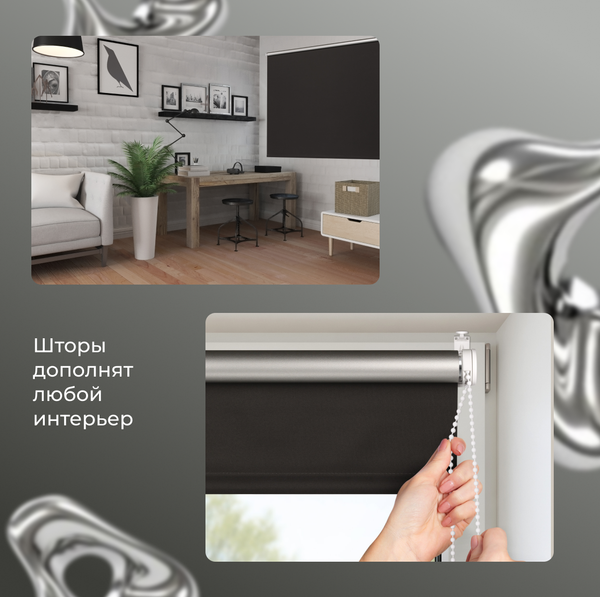Рулонная штора Franc Gardiner Blackout Silver 90x160 / 9403219798 (черный)