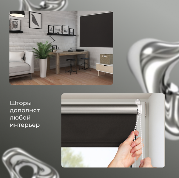 Рулонная штора Franc Gardiner Blackout Silver 120x160 / 9403219802 (черный)